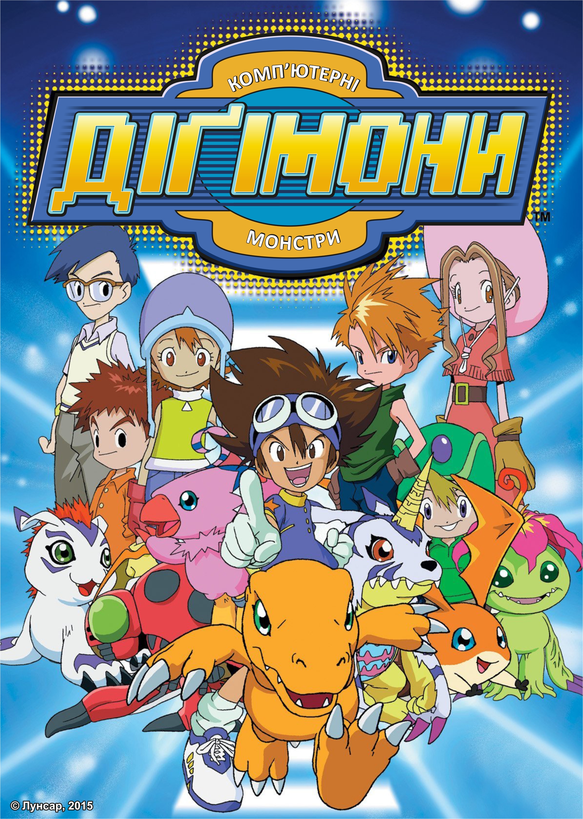 Download Digimon Movies Sub Indo